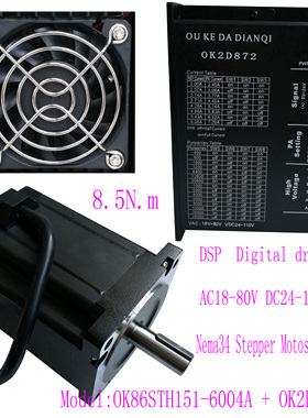 86BYGH118步进电机 86步进电机套装 8.5Nm Nema34 Stepper motor