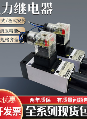 压力继电器HED40P15B/350Z14L24S HED40A15/100Z14L220S HED40H