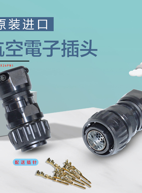 兄弟机床手轮 七星航空插头JB10DX26PN1进口航插NRW-2012-PM8接口