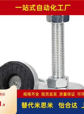 脚杯怡合达WAK06/WAK07-D40-D60-M10-M12-M16-L50 75 100 125 150