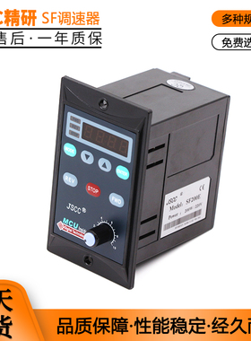 JSCC精研SF120E/120W数显面板调速器SF200E/200W单相220V调速器