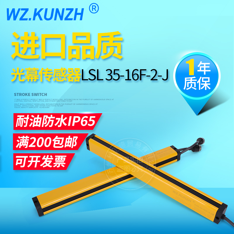 安全光幕传感器点间距抗