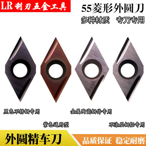 度外圆精车刀片走心机不