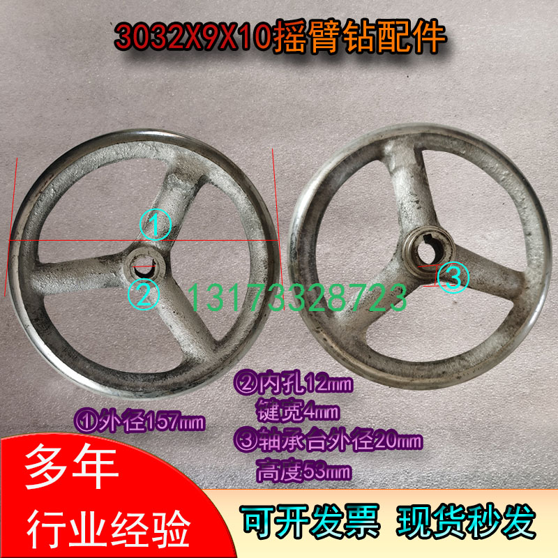 滕州Z3032 X9 X10摇臂钻床电镀手轮 摇臂钻床铸铁手轮内孔12mm