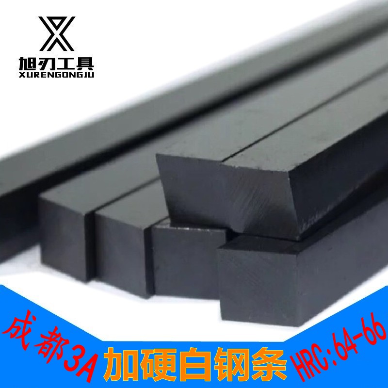 加硬白钢刀胚黑皮车条高