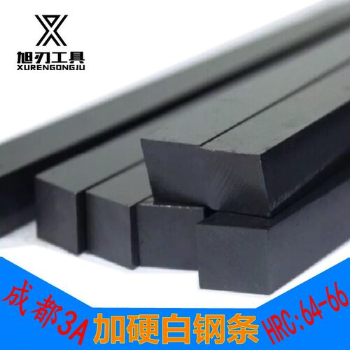 加硬白钢刀胚黑皮车条高