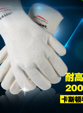 CASTONG耐高温手套 工业200度加长劳保防烫白色卡司顿500度防火