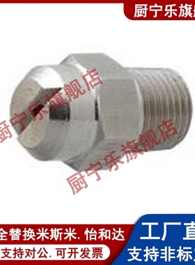 米斯米喷嘴 NZRVFS1-2.0-2.5-3.2-3.6 NZRVFS2-4.0-5.0-6.4-7.0