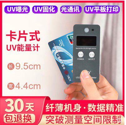 林上高精度小型能量计紫