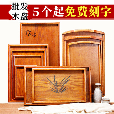 托盘木质长方形家用手提