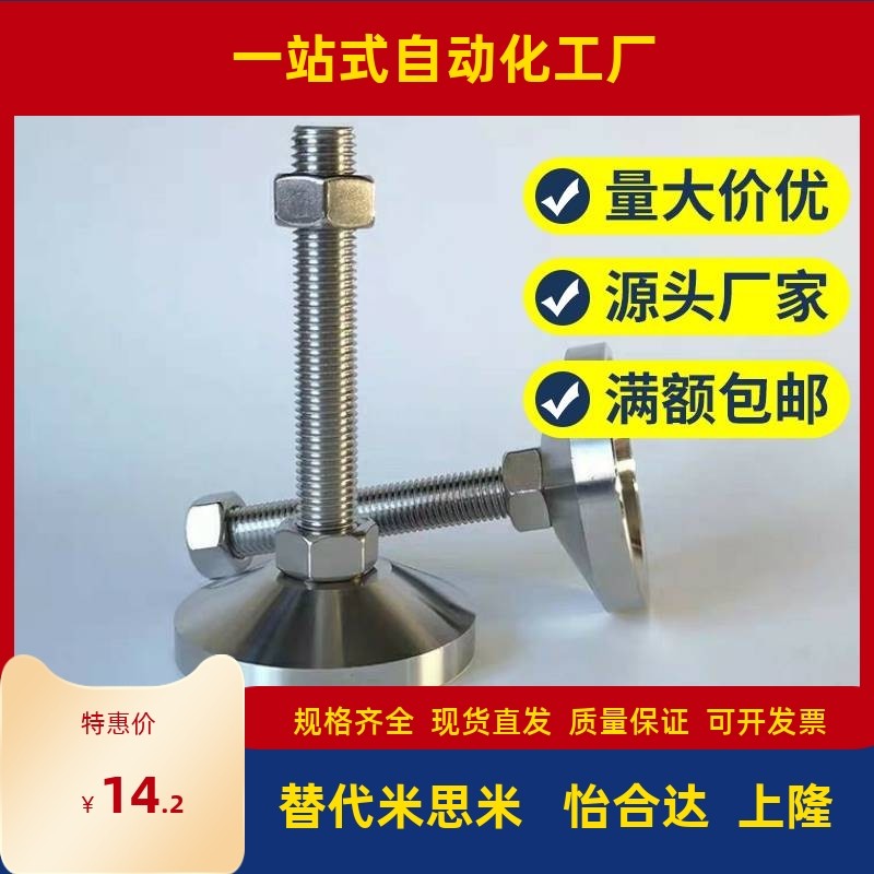 替代脚轮调整块/重载型 FJFNS10/12/16/20-75/100/125/130/150/18