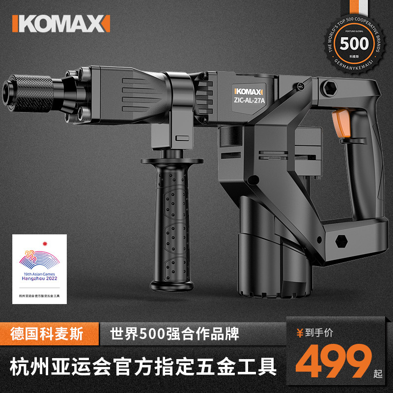 科麦斯多功能电镐小单用专业大功率混凝土开槽拆墙工业级电动工具,模玩/动漫/周边/娃圈三坑/桌游,桌游配件/卡套/保护膜,淘宝优惠券,粉丝福利购,淘宝优惠卷