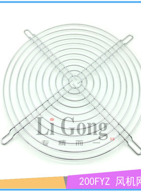 电焊机轴流风机网罩 200FZY  20*20风机防护罩 风机保护罩 铁网