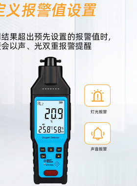 希玛制氧机氧气浓度检测仪O2含量报警器便携式纯度浓度仪ST8100A
