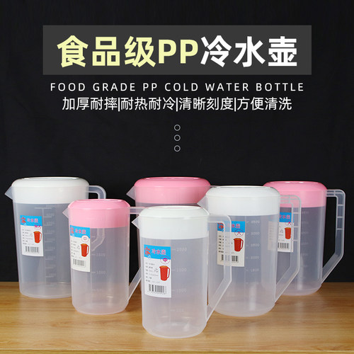 奶茶店塑料冷水壶凉水杯茶水壶大容量果汁扎壶5L耐高温带盖水杯壶