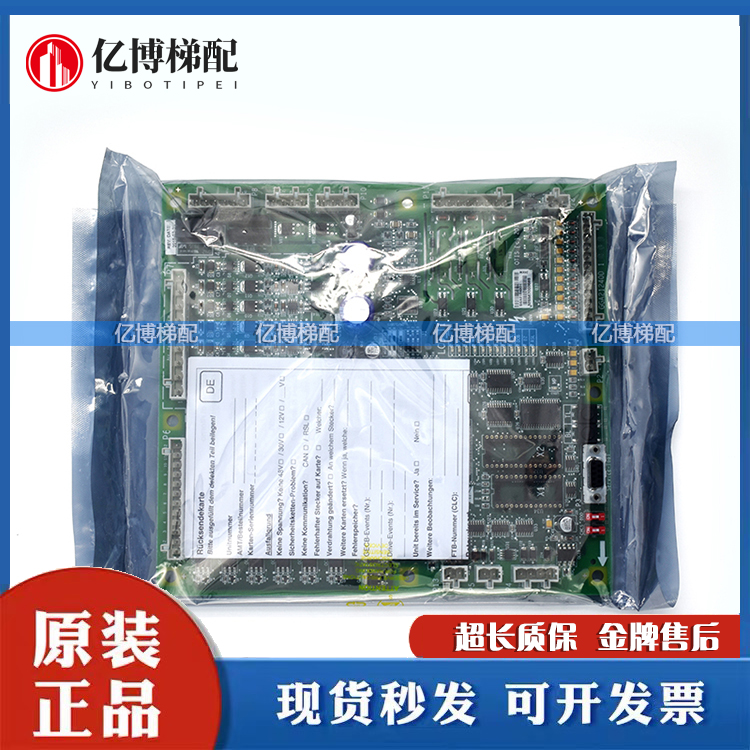 奥的斯OTIS 配件 LCB-II板 GGA/GFA21240D1 进口 LCB2板电梯配件