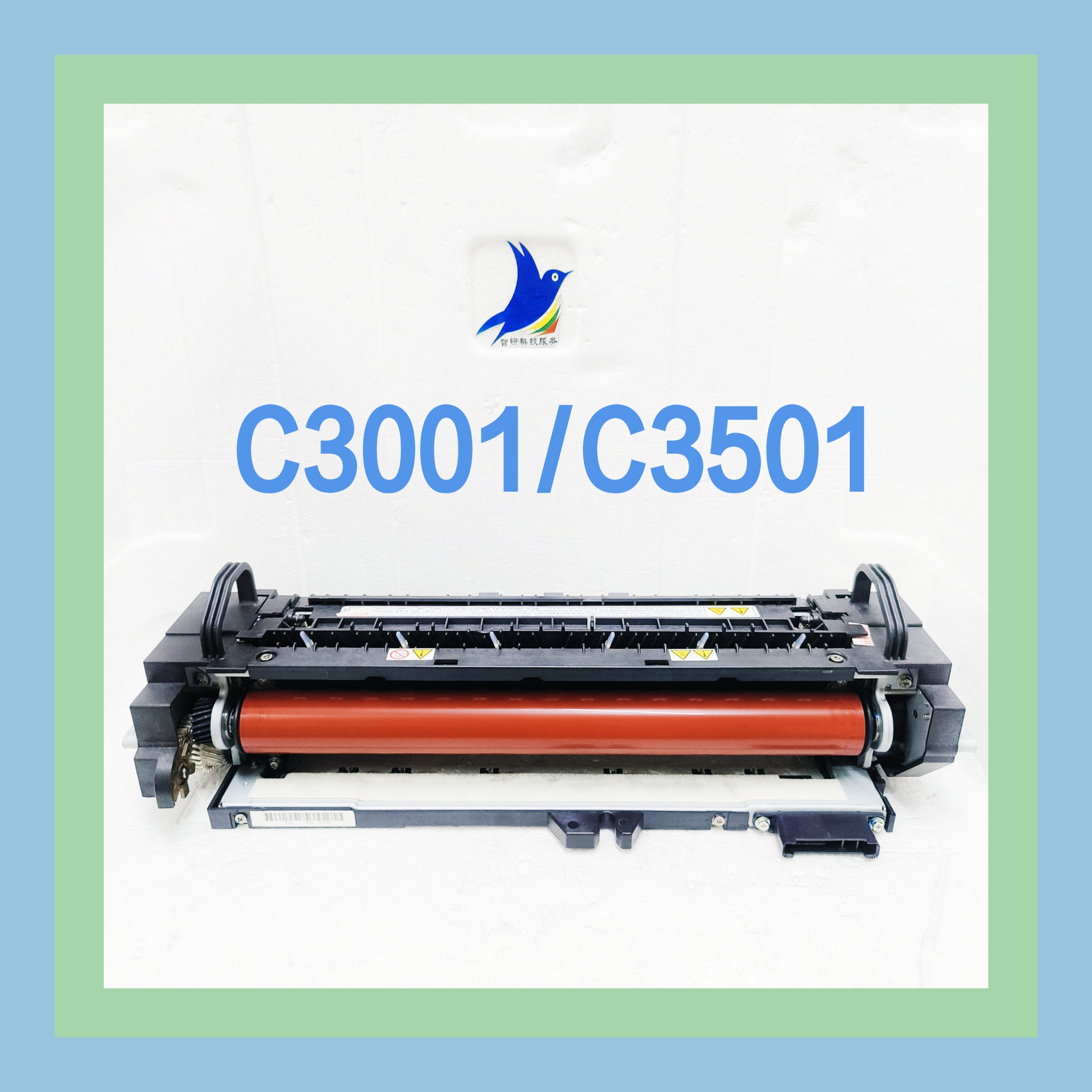 理光复印机定影器加热组