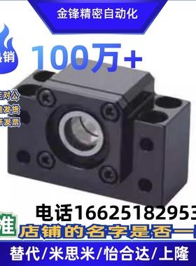 方形丝杠支座组件LEB61 LEB71侧面带孔型 丝杆固定侧 轴承固定座