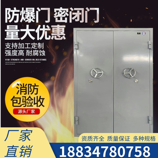 辽宁钢制防爆门窗防火密闭门泄爆门钢质防爆窗定制加厚泄爆抗爆门