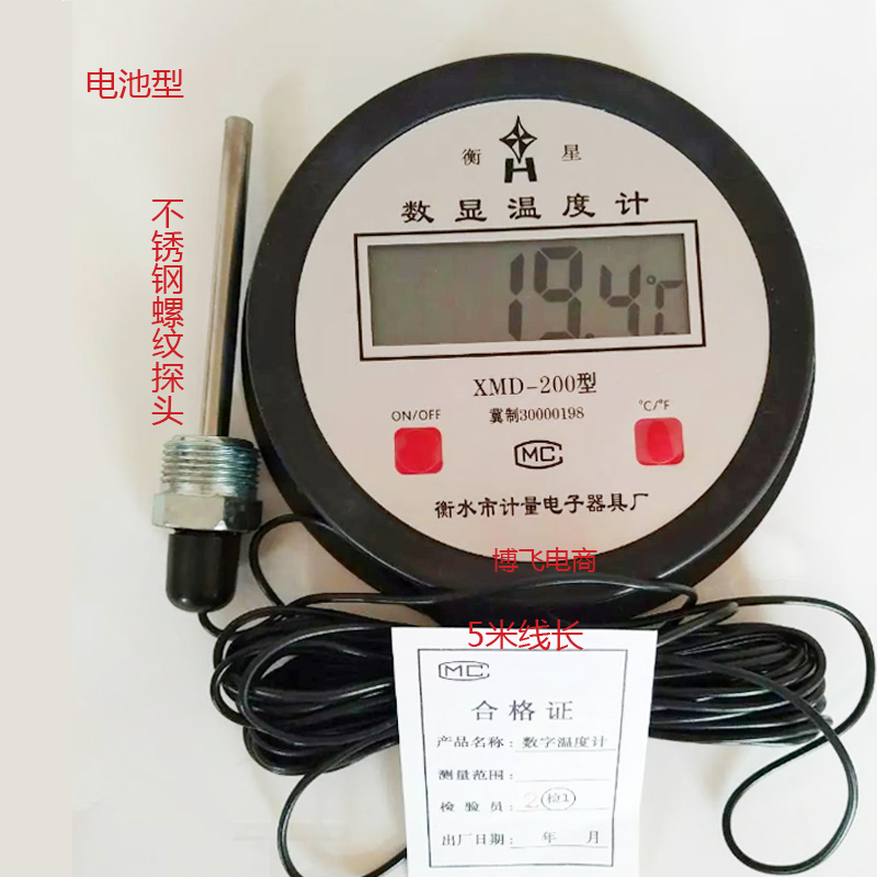 池塘 水库 深水网箱养殖 水车运输用温度计带探头 测各位置水温
