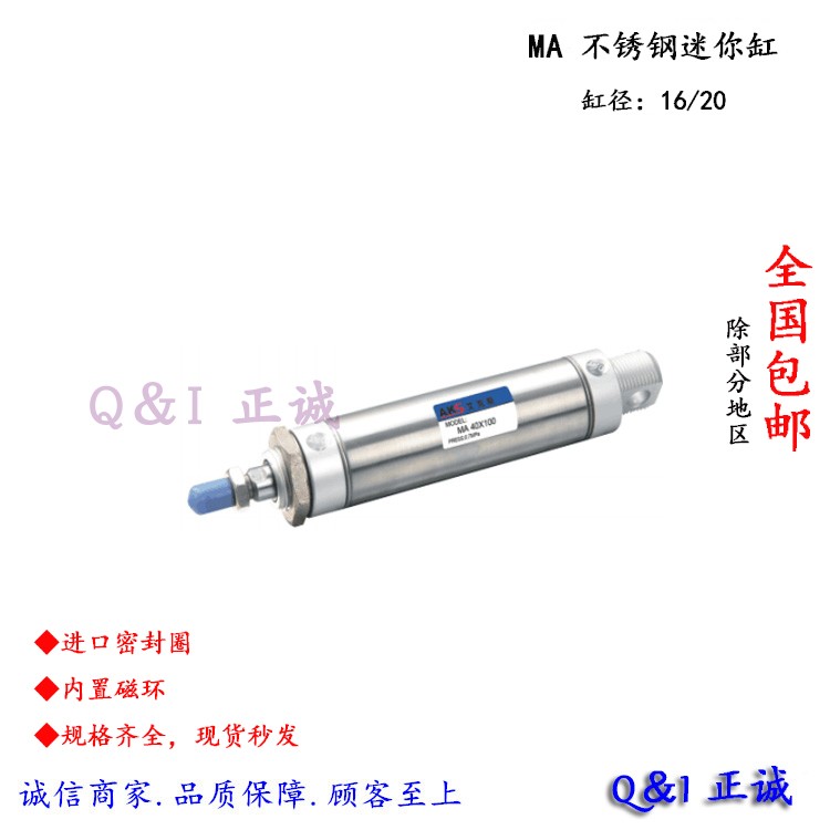 MA不锈钢迷你气缸 小型带磁 气动 MA 16/20*25/50/75/100/150/300