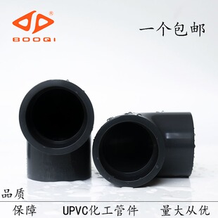 宝琦国标UPVC90&deg;给水弯头UPVC化工 耐酸碱弯头PN16 63 75 90