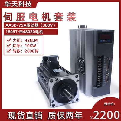 伺服电机驱动器套装送米