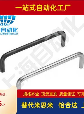 27米思米UWAFS8/10/12-80-100-110-120/150不锈钢U型小拉手UWAF37