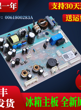 适用海尔冰箱BCD-520WLDPJ,BCD-521WDBB-521WDDA电源板电路板主板