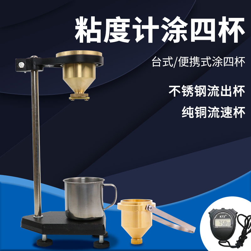 祈色型便携式不锈钢涂四