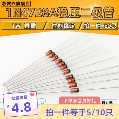 原装正品直插稳压二极管