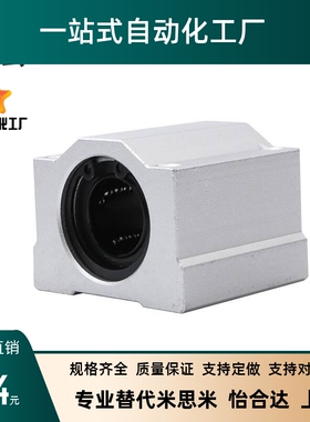 直线轴承固定座 滑块 LHBB LHBBD12 16 20 25 30加宽单衬型/中型