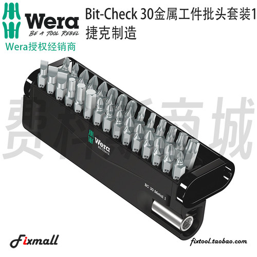 德国维拉金属工件专用批