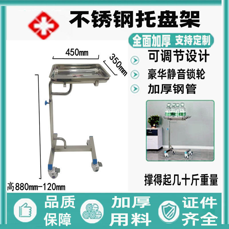 不锈钢医院消毒移动带静音轮手术弯头剪刀支架单杠双臂推车托盘