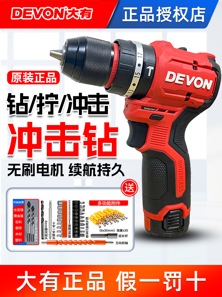 大有无刷冲击钻锂电手钻5209充电家用多功能起子机手电钻电动工具