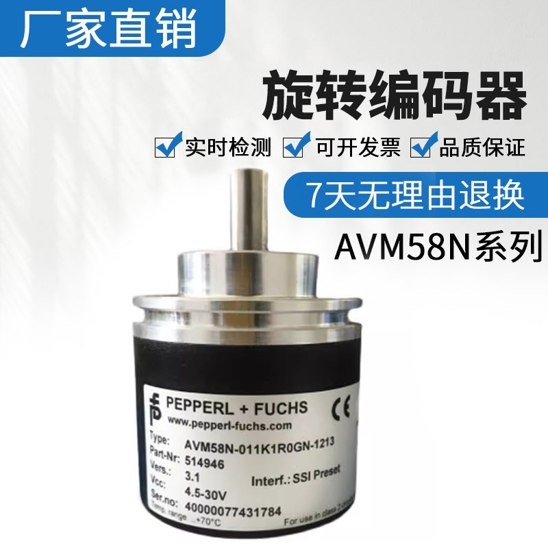 倍加福光电编码器质保一