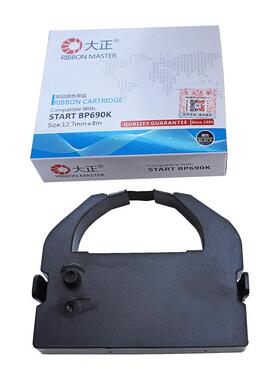大正BP690K BP690K Pro BP830K CPD-KP770 BP690KII 专用色带架
