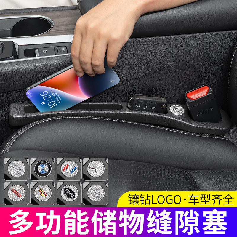 新款车载好物汽车座椅缝隙塞条夹缝防漏防掉储物内饰用品收纳盒袋