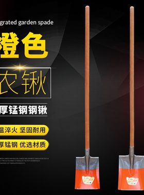 橙色钢锹农用方锹加硬木柄槐木园艺铲子挖菜种地工具带柄家用除冰