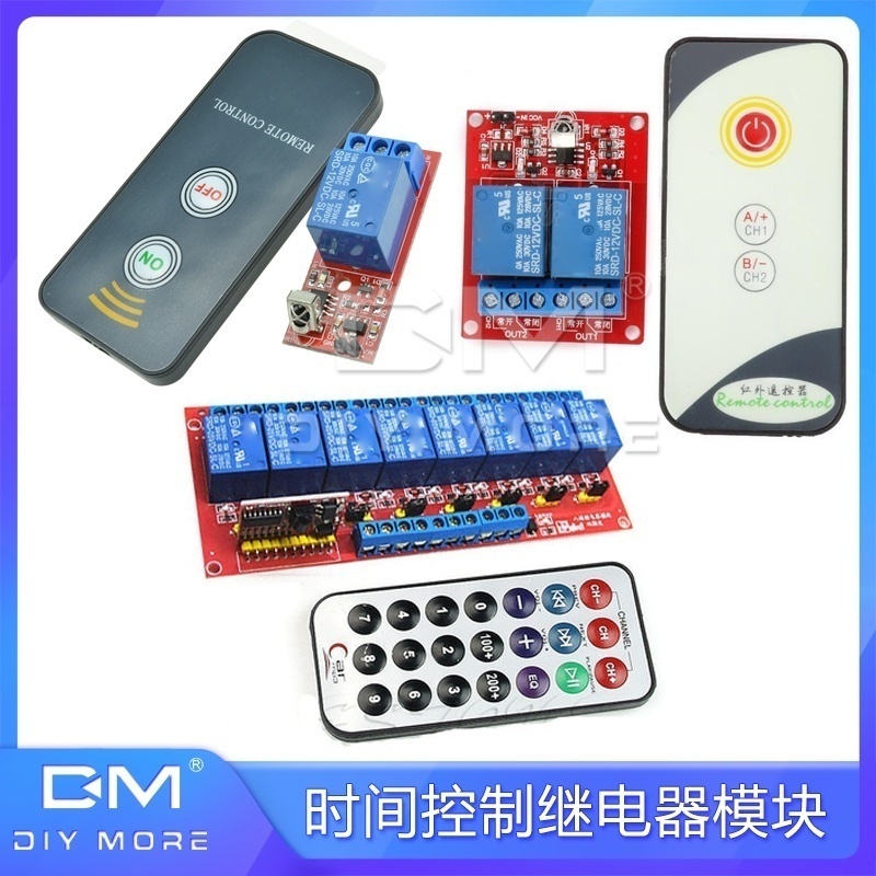 红外遥控控制家用继电器模块5V12V1/2/8路学习型支持高低电平触发