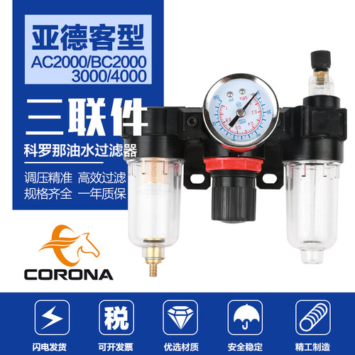 气泵气源调压过滤器油水分离器AC2000亚德客型BC3000三联件BC4000