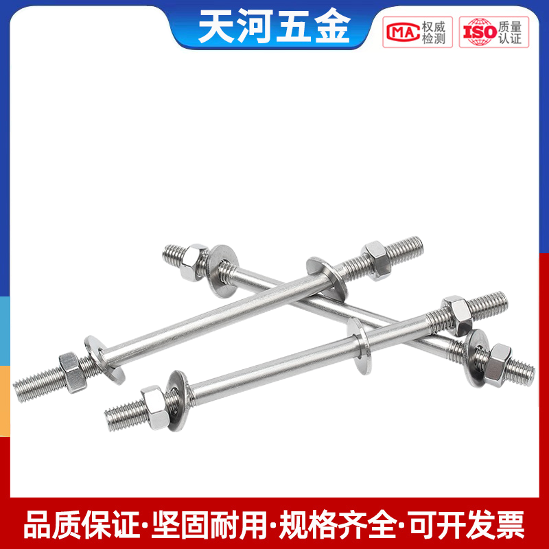 不锈钢穿墙螺丝母加长双