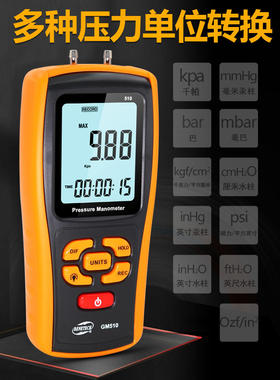 标智GM510手持式数字压力表差压计GM520高精度微压表 气压液