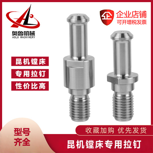 昆机镗铣机床专用拉钉ST50 BT50转ST50刀柄刀杆TX6111D C 3A 2