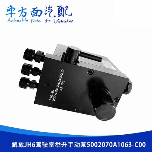 适用于解放驾驶室翻转电