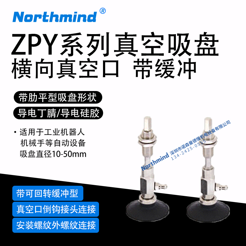 SMC型带肋平型真空吸盘16CGNJ10 32CGSJ30-N4 ZPY50CGNJ50-U6-A14