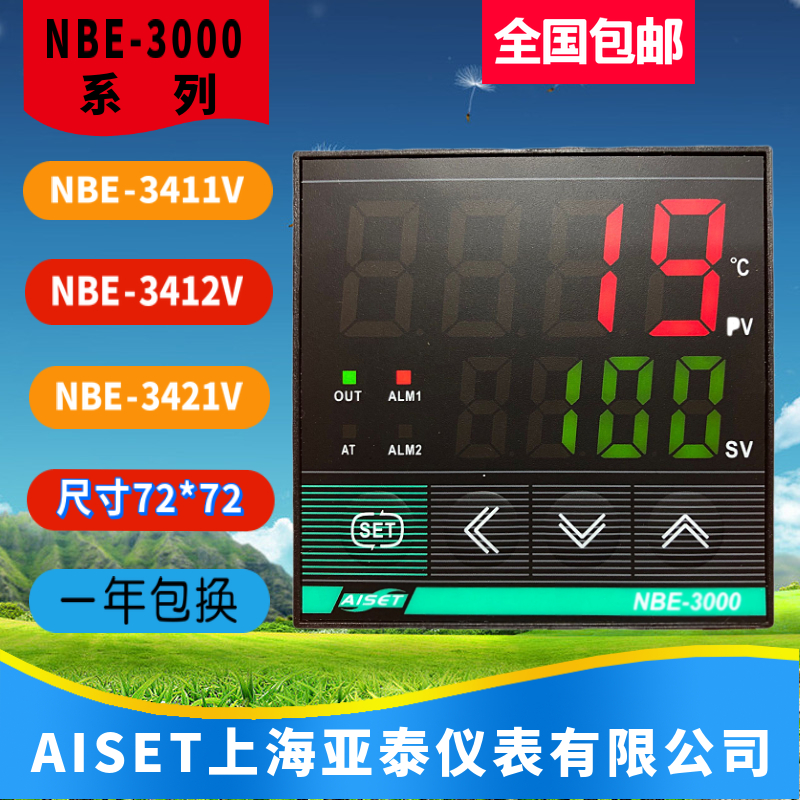 NBE-3411V上海亚泰仪表温控NBE-3421V NBE-3412V亚泰温控NBE-3000