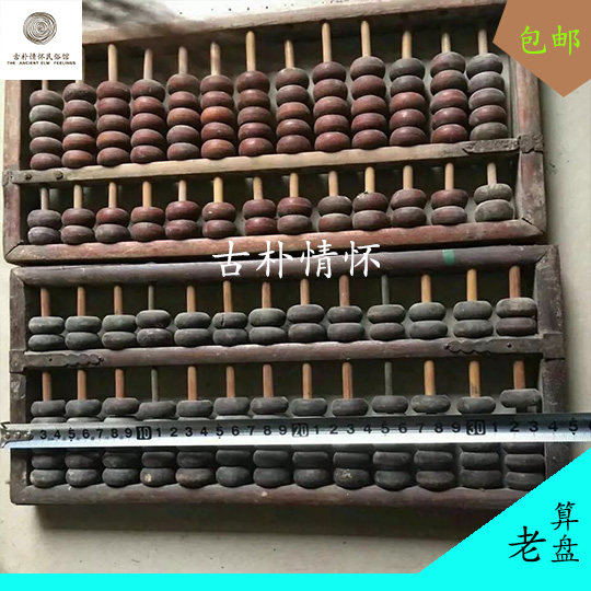特价古玩古董民俗怀旧杂项老物件老算盘旧算盘杂木算盘影视道具