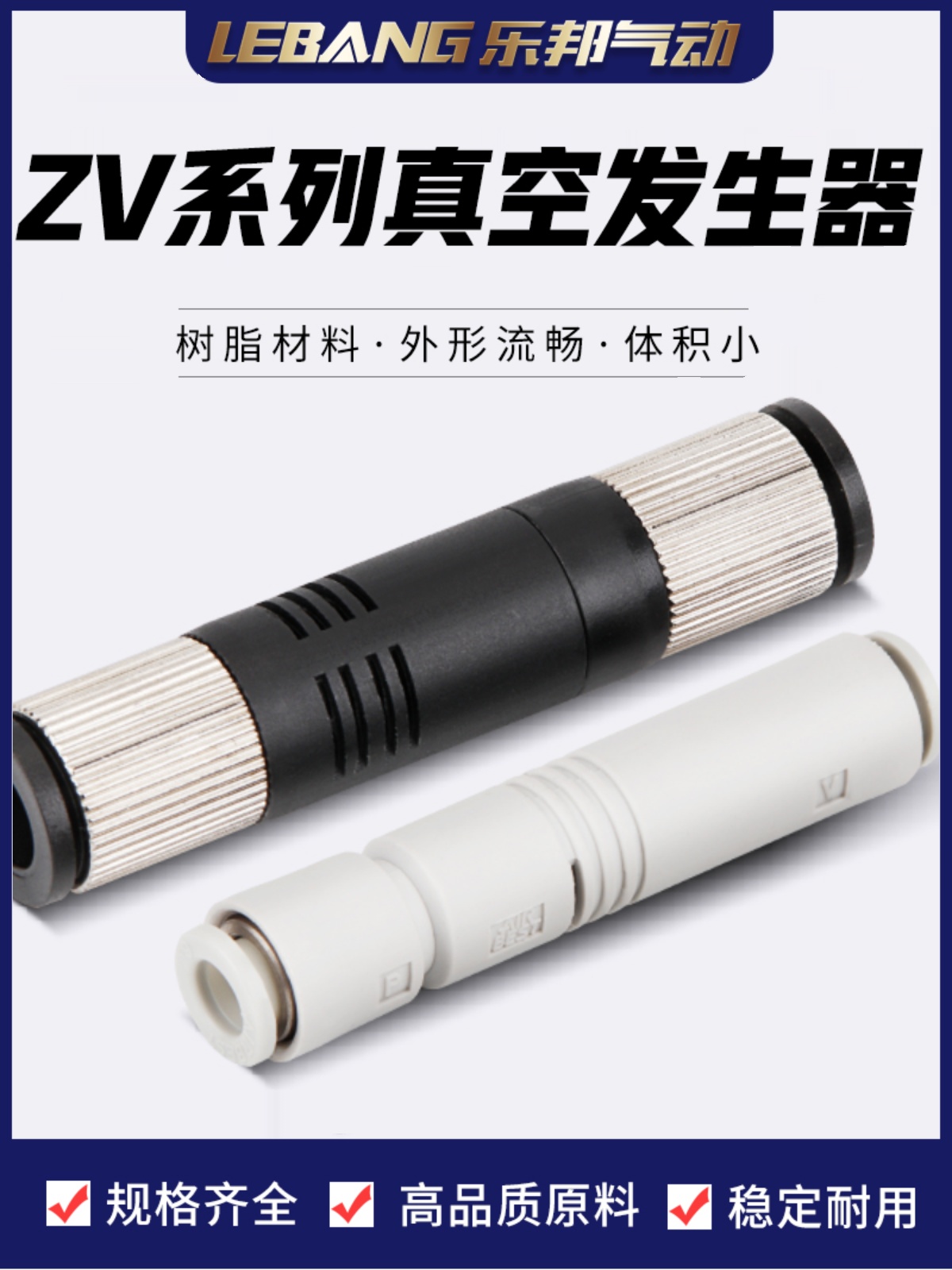 气动负压管式真空发生器