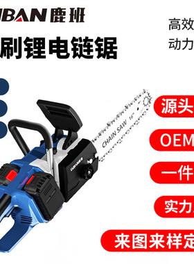 14寸16寸无刷电链锯双电池大功率充电式锂电锯手持户外链锯伐木锯
